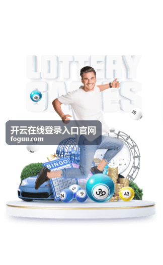 开云在线登录入口官网使用流程第二步信息填写示意